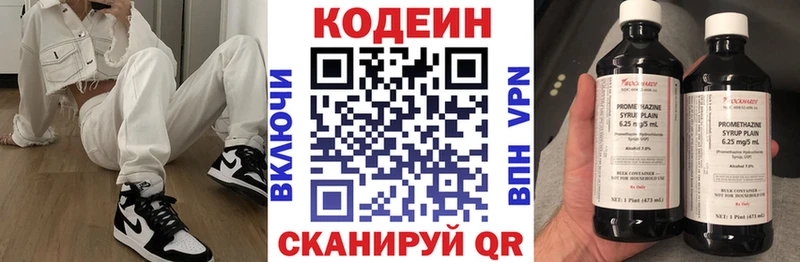 магазин продажи   Полтавская  Codein напиток Lean (лин) 